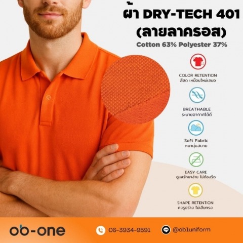 OB - ONE UNIFORM MARKER